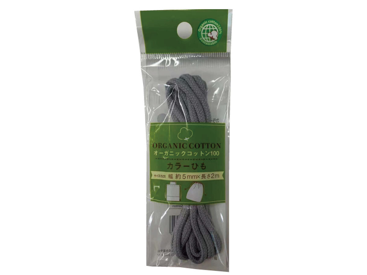 Colored Cord (Organic Cotton, Sand Blue)