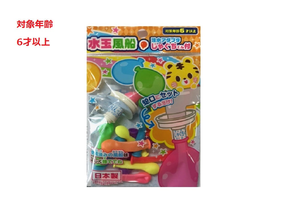 Water Balloon Filling Adapter (with Jug-kun)