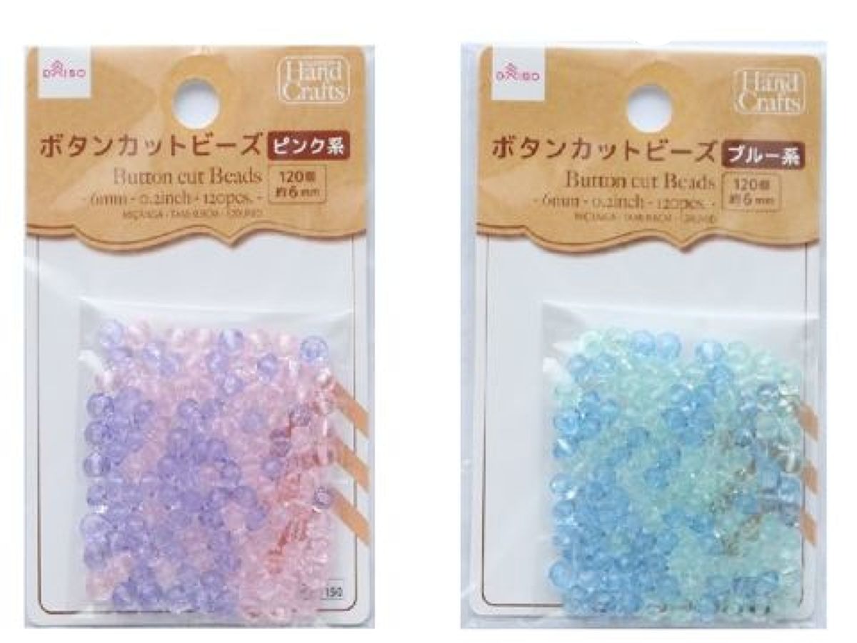 Button Cut Beads (120 Pieces)