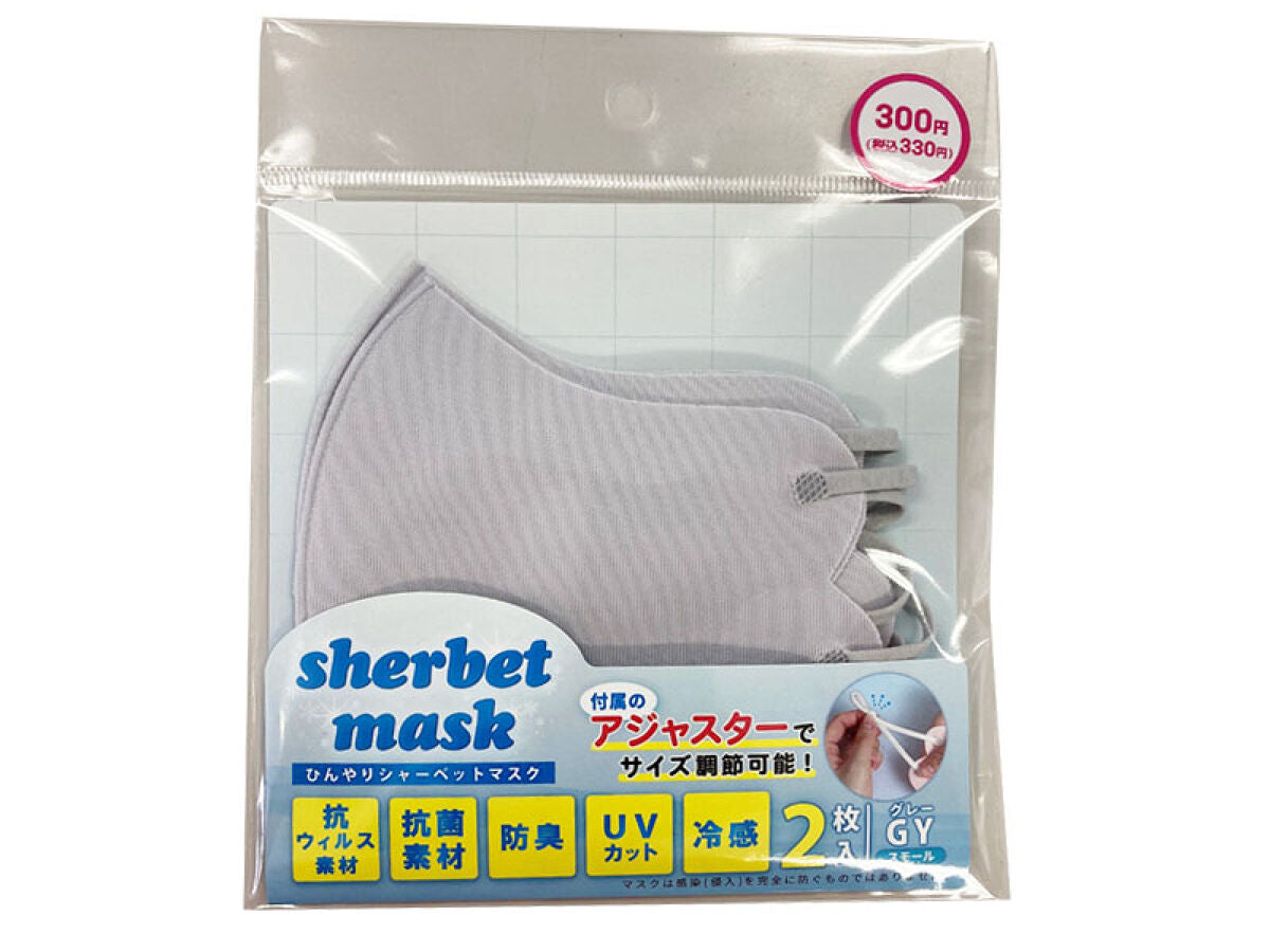 Sherbet Mask (Light Gray, Small)