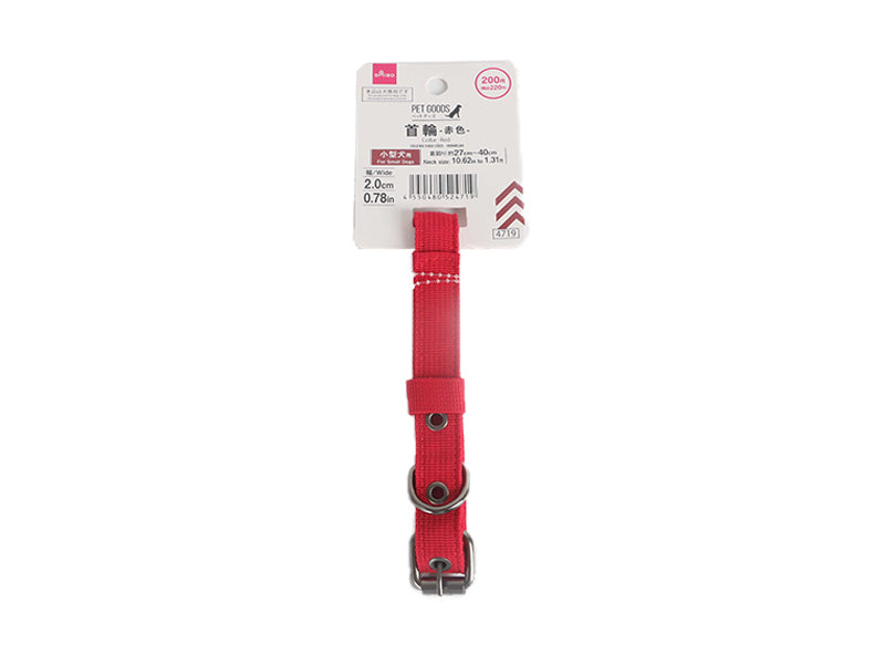 Collar (Small Dog, Red)
