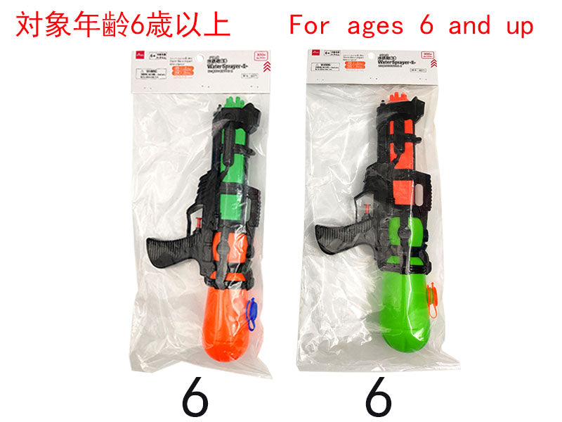 Water Gun (1)
