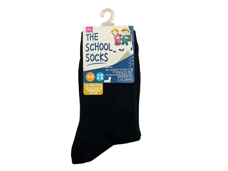 Antibacterial Deodorant School Regular Socks (Ribbed, Black)