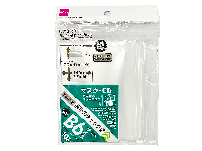 Writable Thick Zip Bag (B6, 10 pieces)