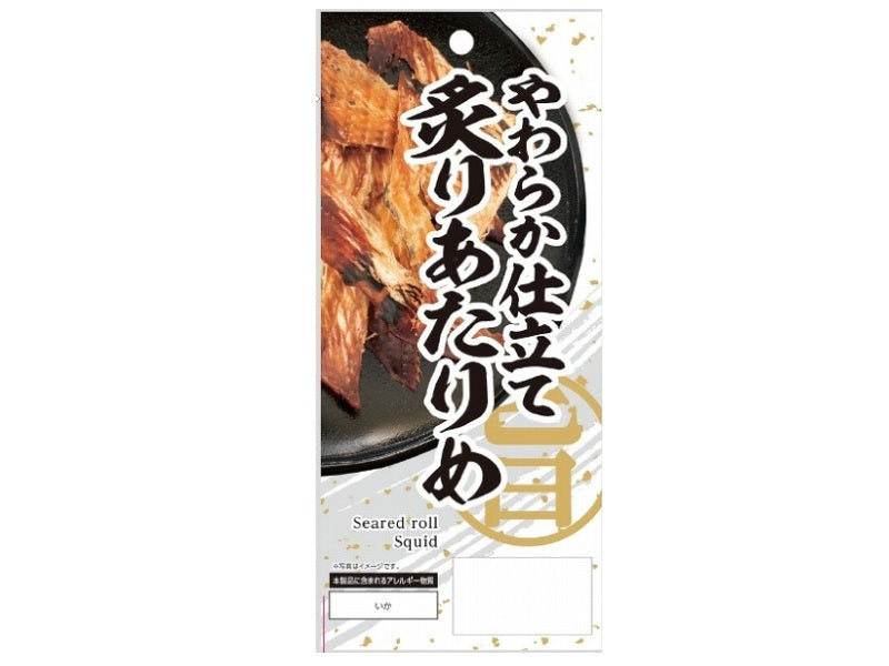 Ueno Delicacies Soft Grilled Atarime 9g
