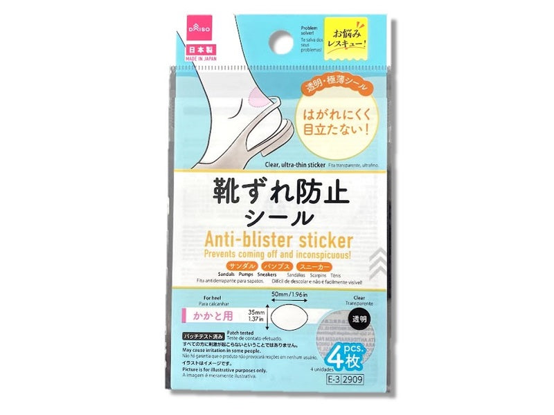 Blister Prevention Seal (Heel, 4 Pieces)