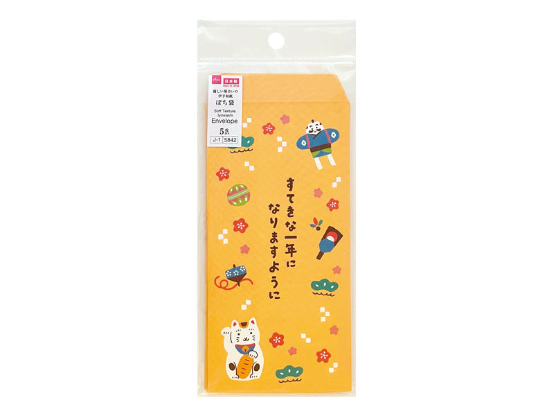 Pochibukuro 26 (Fun New Year)