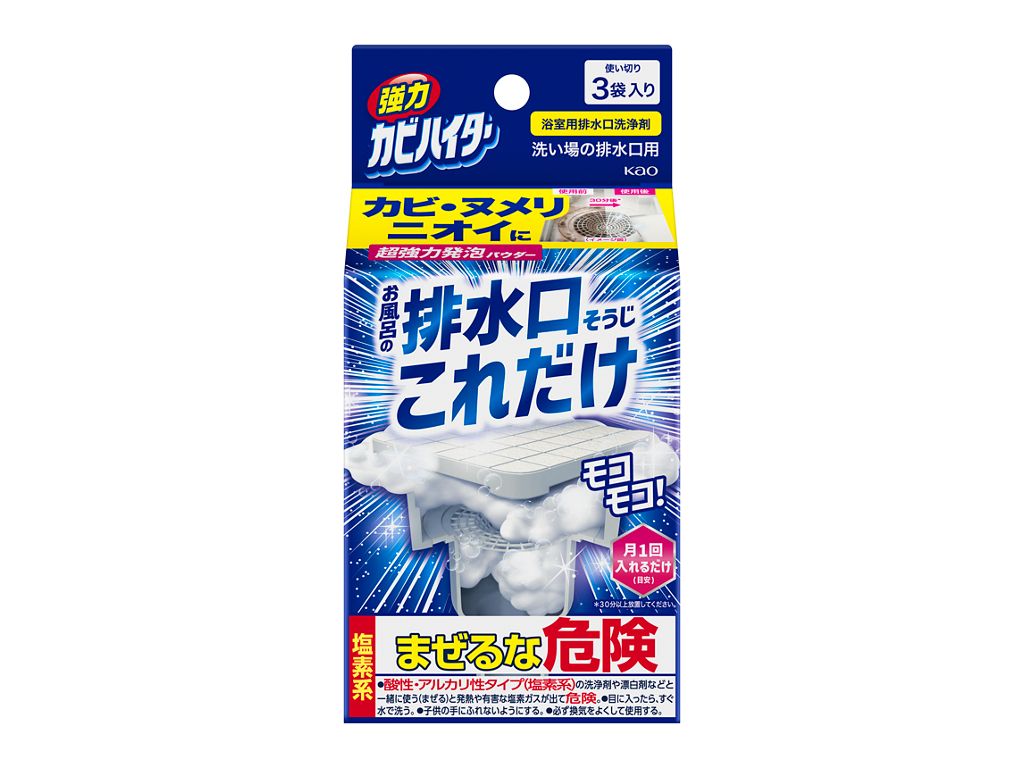 Powerful Mold Cleaner (Drain Cleaning, 3 Bags)