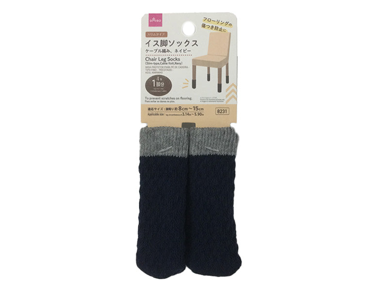 Chair Leg Socks (Slim Type, Cable Knit, Navy)