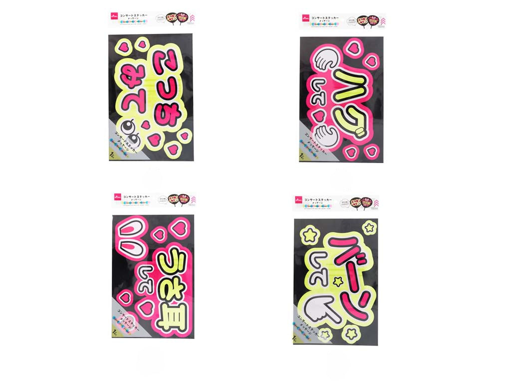 Concert Sticker (Message, 1 piece)