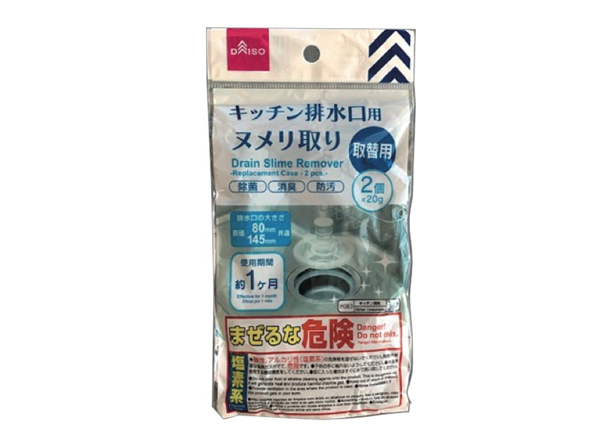 Drain Slime Remover (2 Pieces)