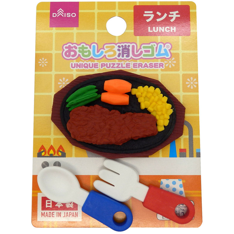 Funny Eraser Lunch