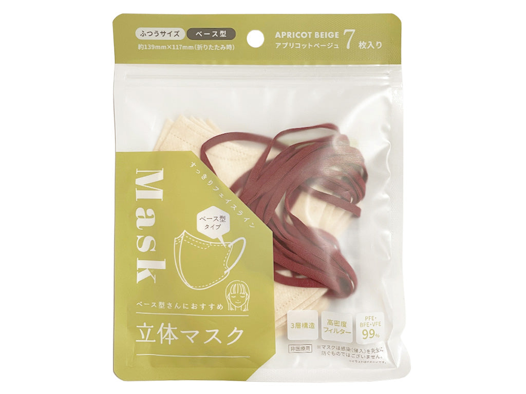3D Mask (7 Pieces) - Base Type, Apricot Beige