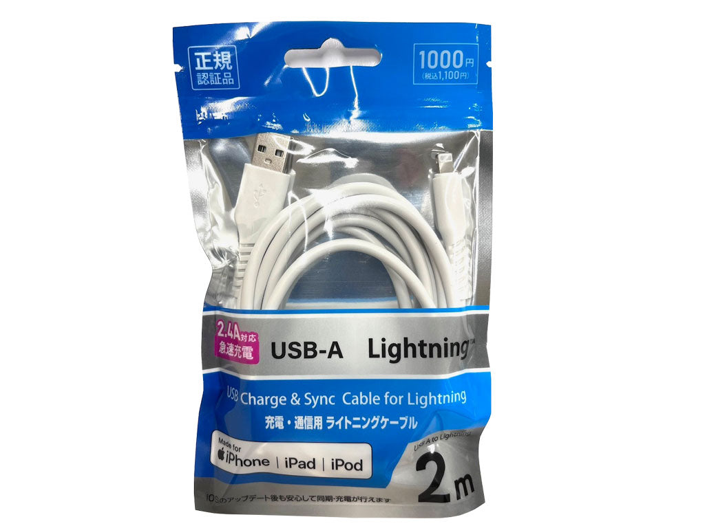MFi Certified Lightning Cable