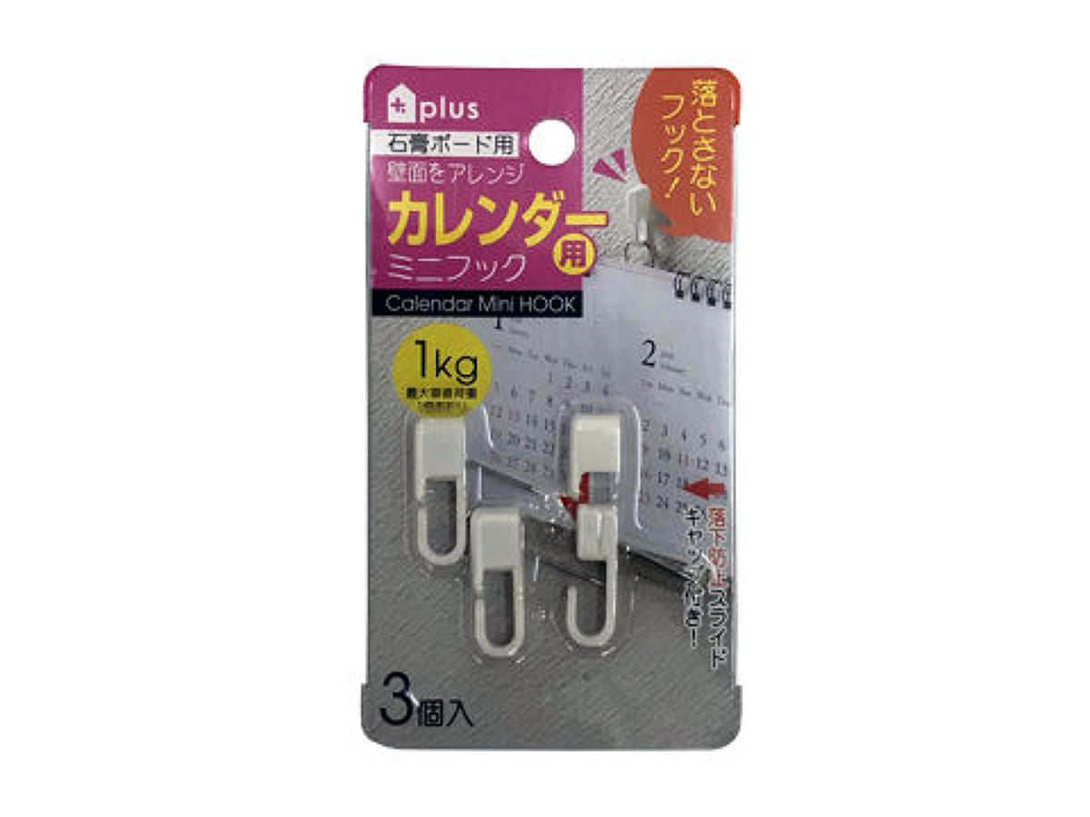 Mini Hook for Calendar