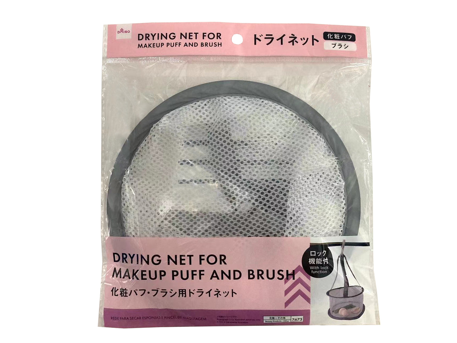 Drying Net for Makeup Puff & Brush