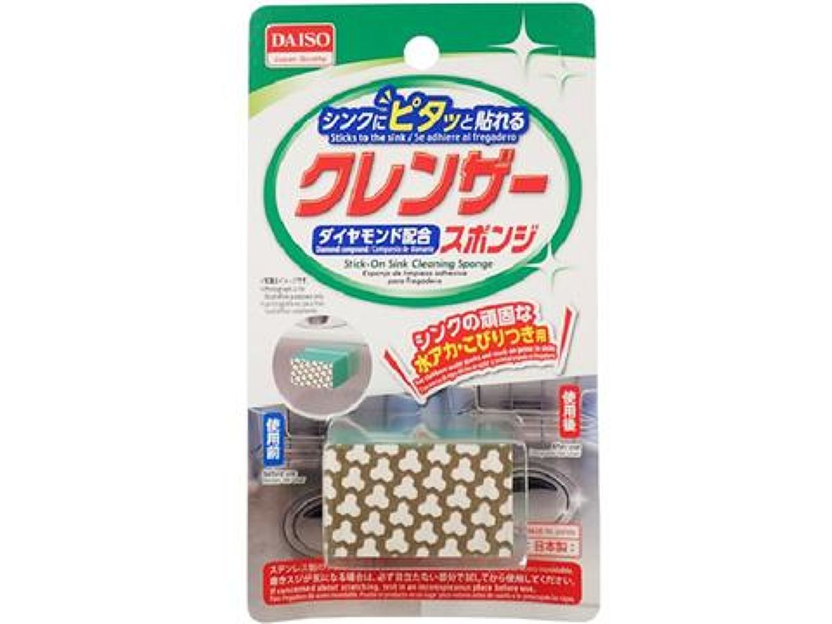 Diamond Water Scale Remover (Cleaner Sponge)