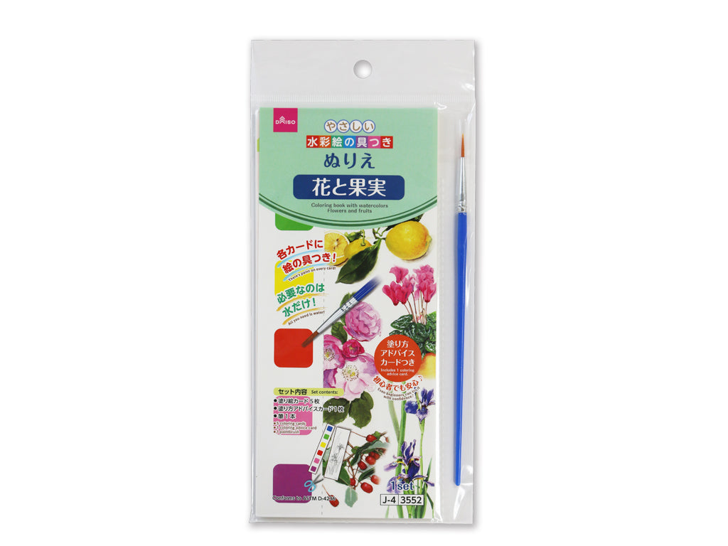 Watercolor Paint Coloring Book (Flowers and Fruits)