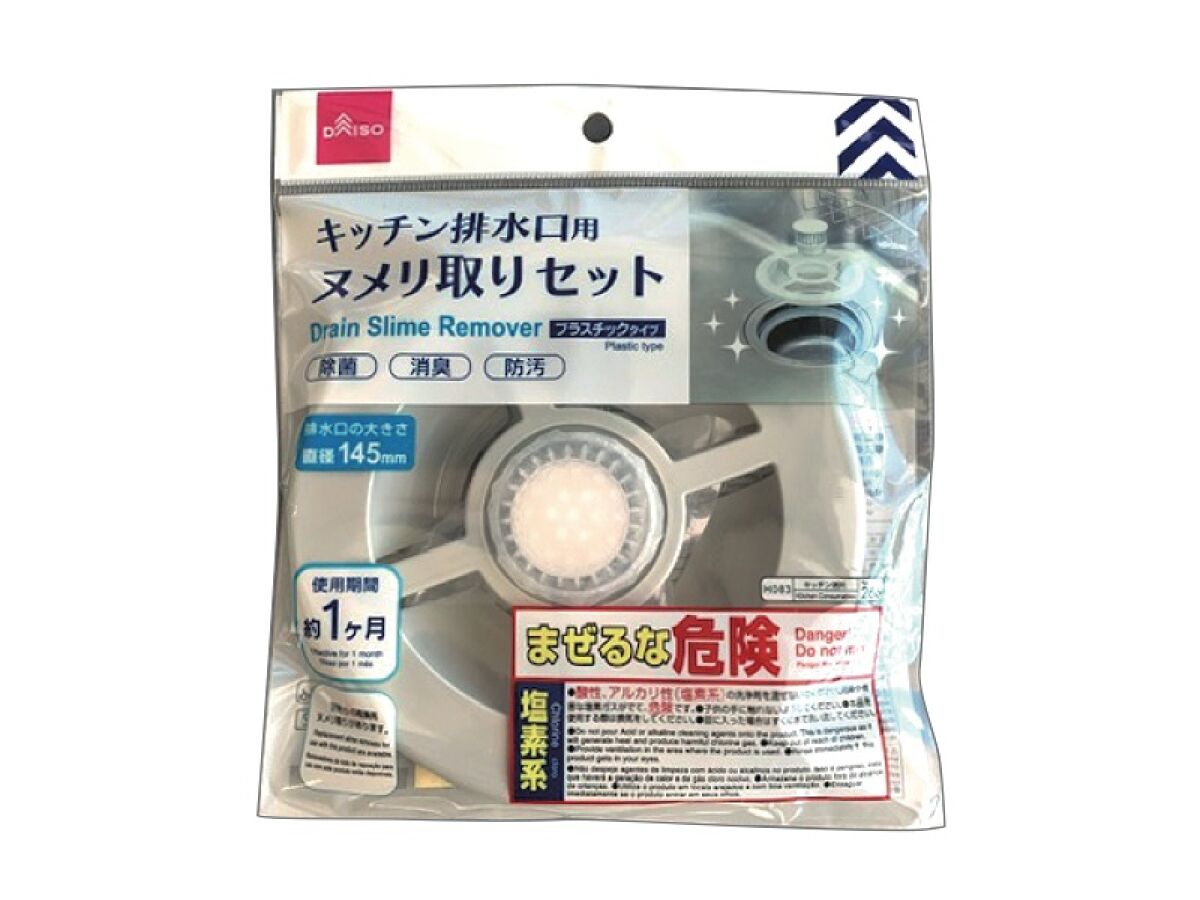 Drain Slime Remover