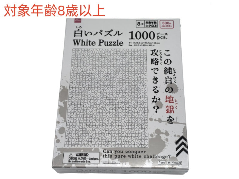 White Puzzle (1000 Pieces)