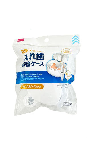 Denture Storage Case (with Cleaning Brush)
