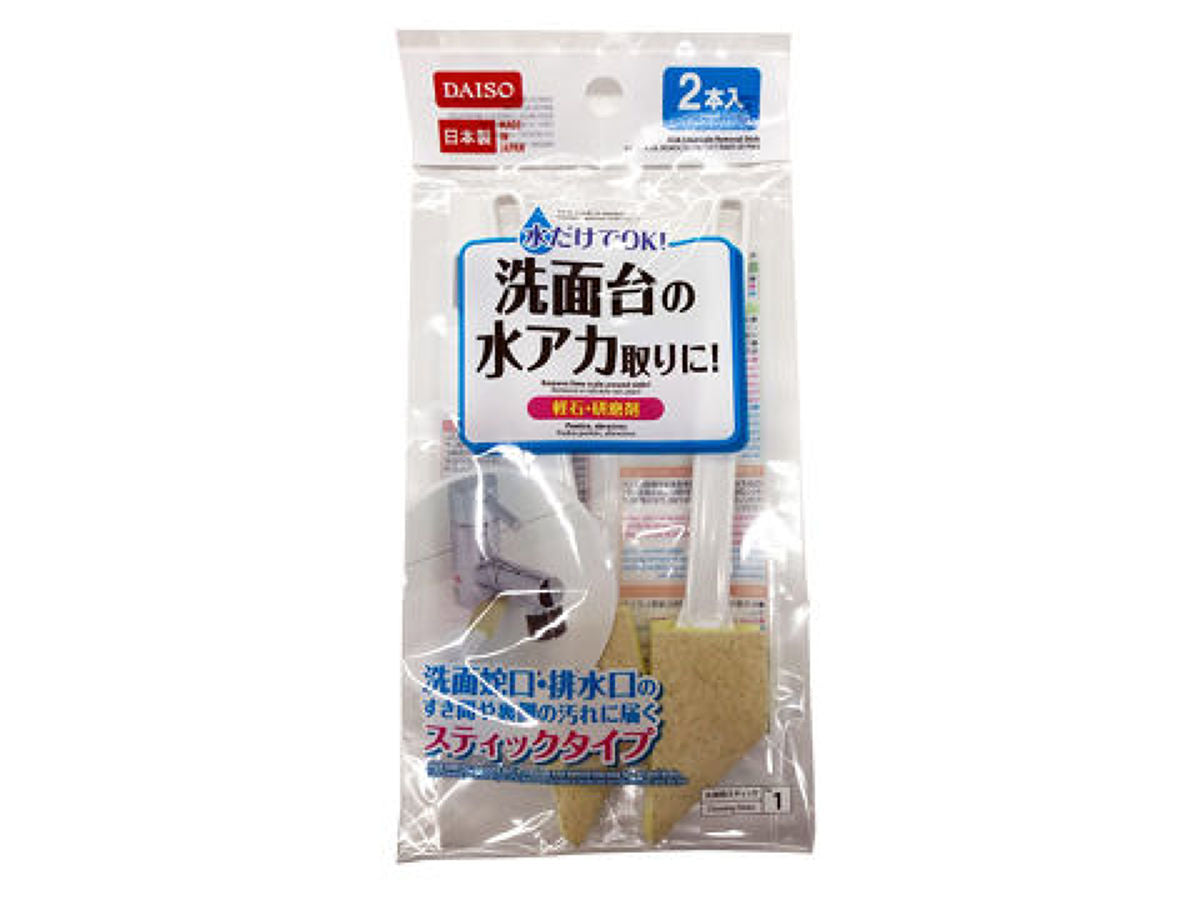 Sink Water Stain Removal Stick