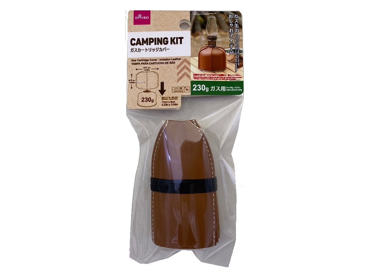 Gas Cartridge Cover (for 230g, Leather-like)