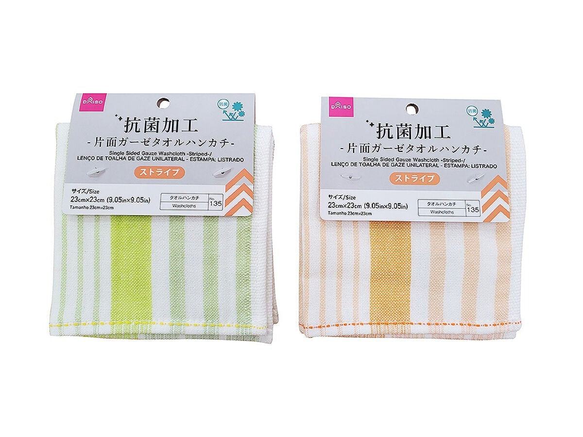 Single-Sided Gauze Towel Handkerchief (Striped, Antibacterial)