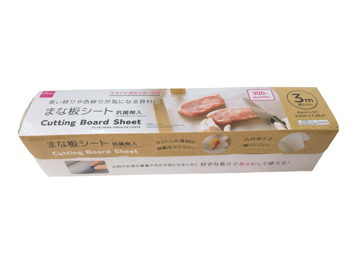 Cutting Board Sheet (Antibacterial)
