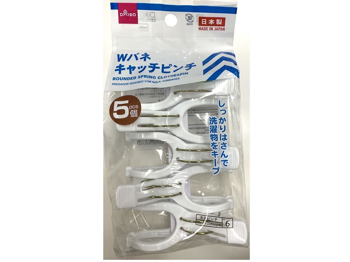 W Spring Catch Pinch (5 pieces)