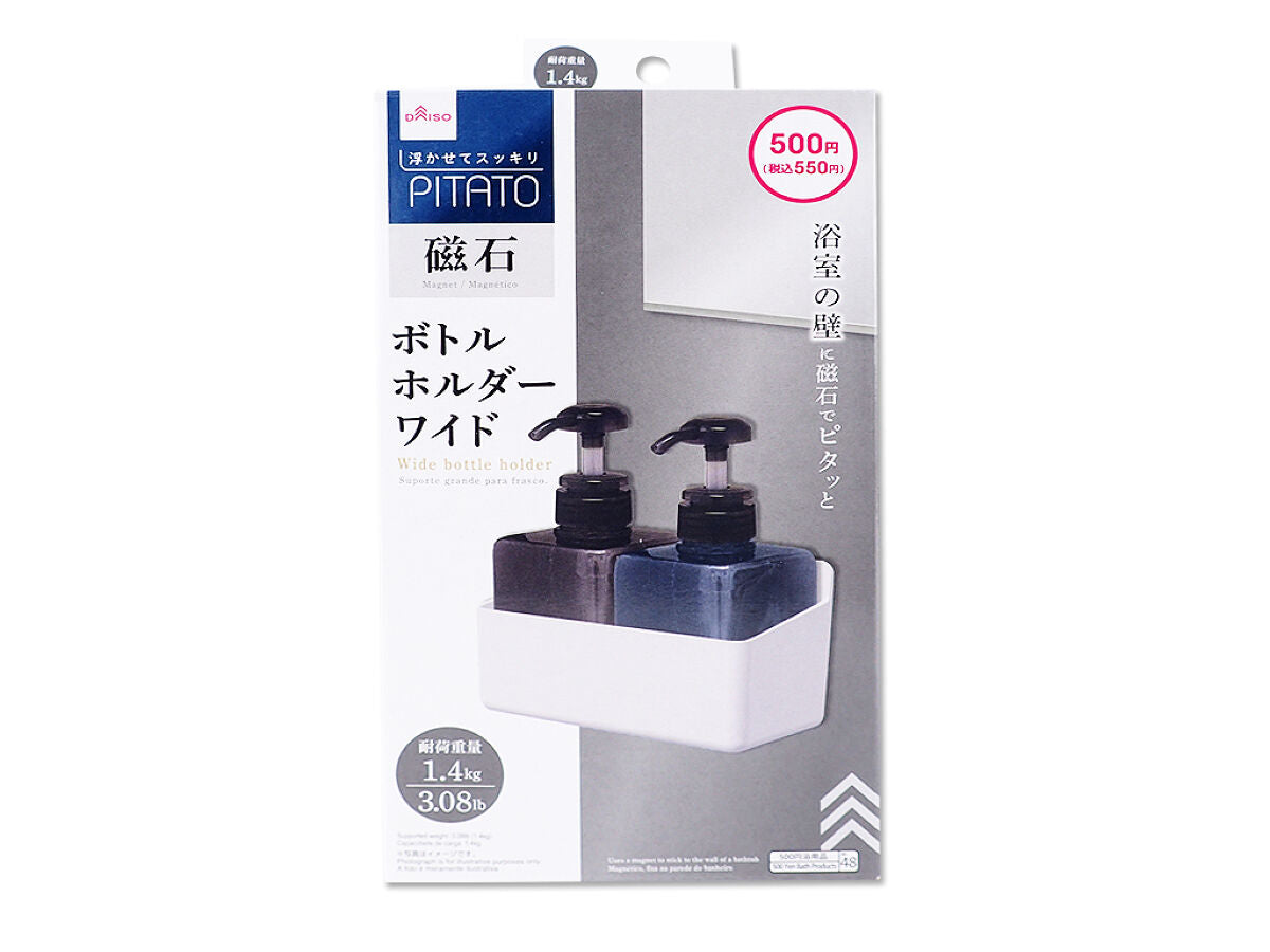 Wide Bottle Holder (Bath Magnet)
