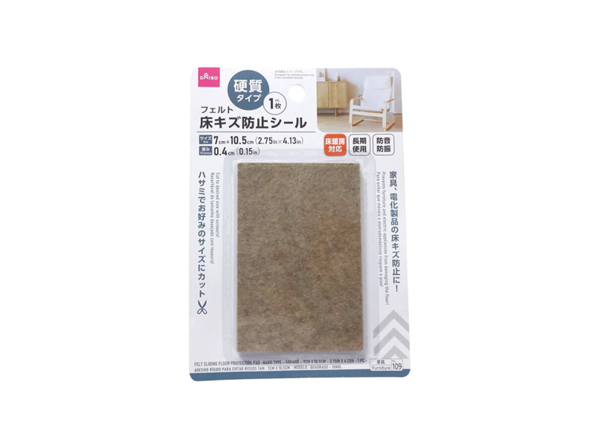 Felt Floor Scratch Prevention Seal (Hard Type, Square, 1 Piece)