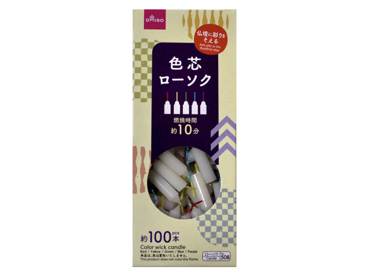 Colored Core Candles (Burn Time Approx. 10 Minutes)
