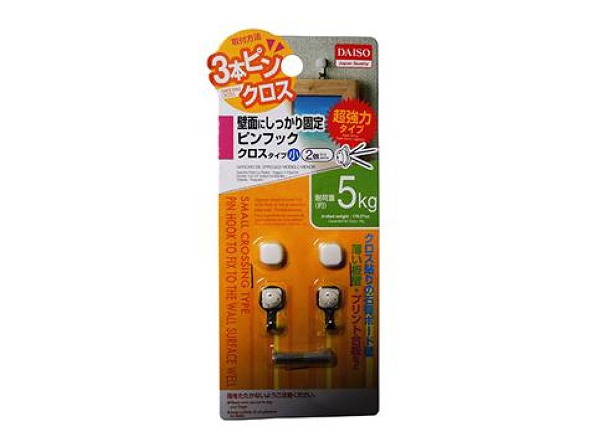 Wall-Mounted Pin Hook (Cross Type Small)