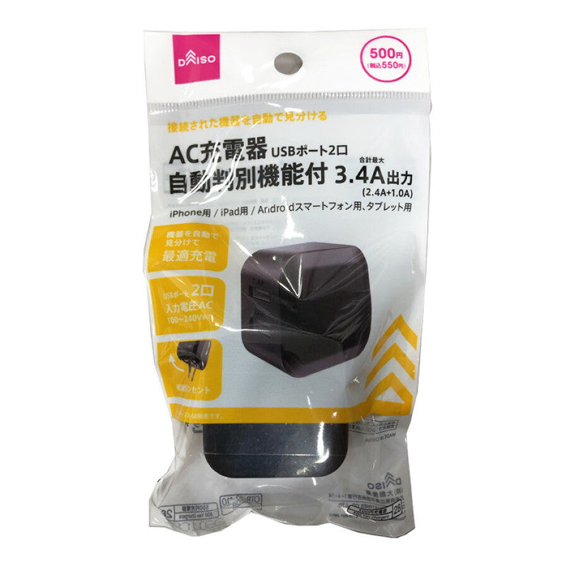 AC Charger (Auto-Detection, 2 USB Ports, Black)