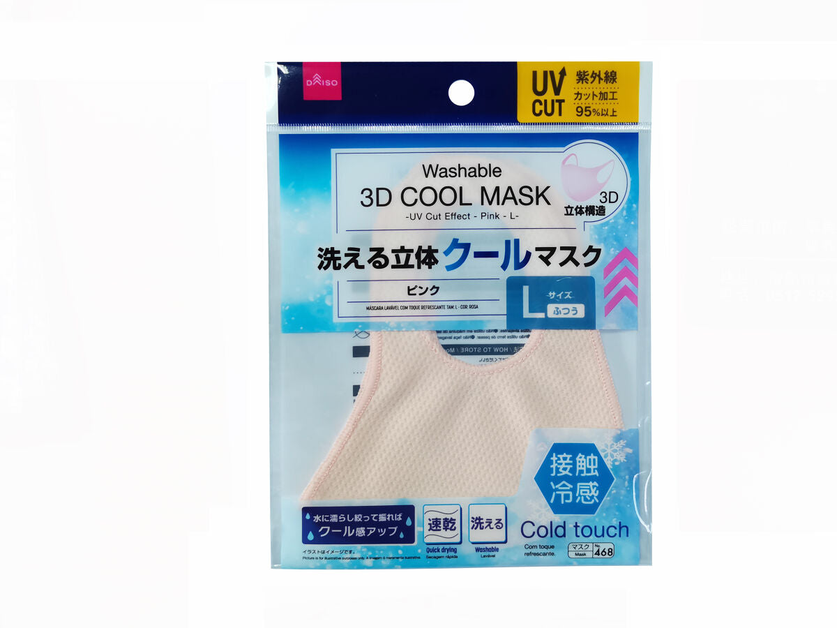 Washable 3D Cool Mask (UV Cut, Pink, L)
