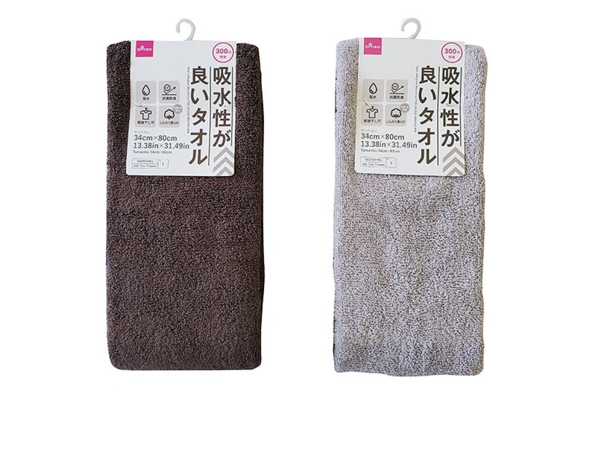 Highly Absorbent Towel
