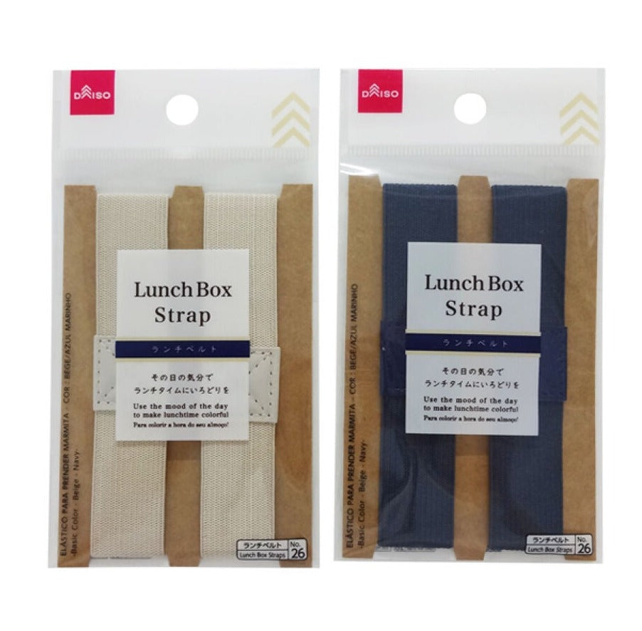 Lunch Belt (Basic Color, Beige x Navy)
