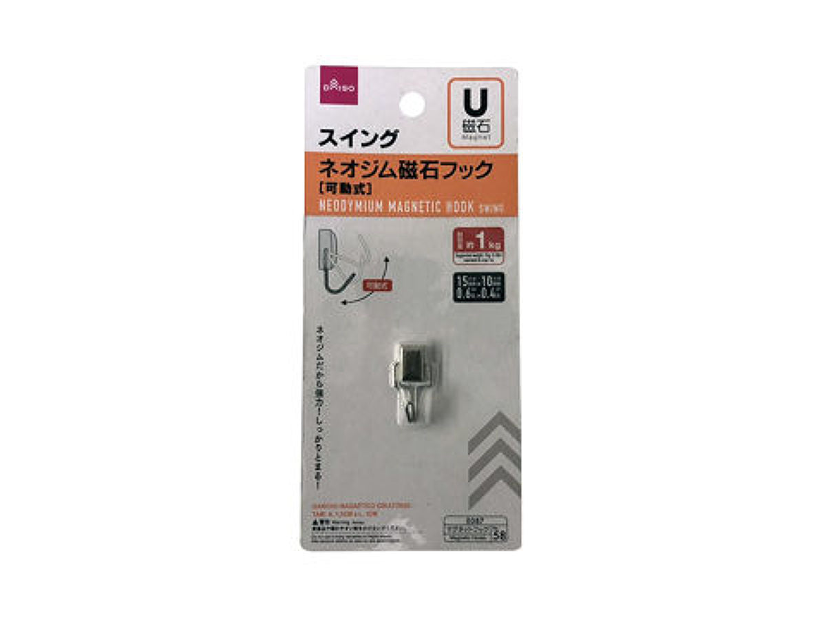 Neodymium Magnet Hook (Swing)
