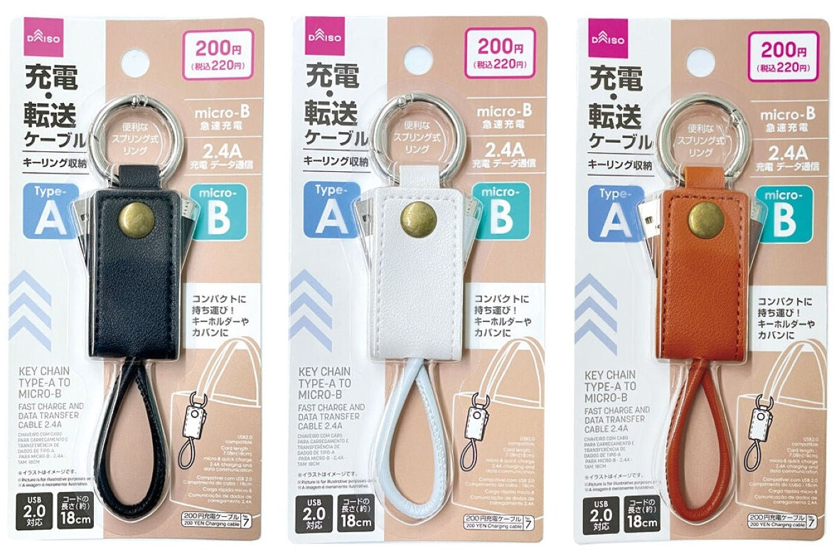 Charging & Transfer Cable (Keyring Storage, Type-A to Micro-B)