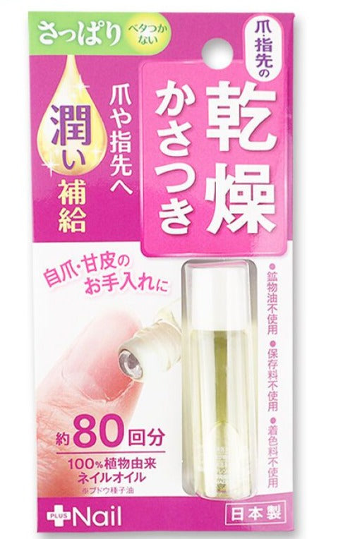 Nail Oil (Grape Seed Oil)