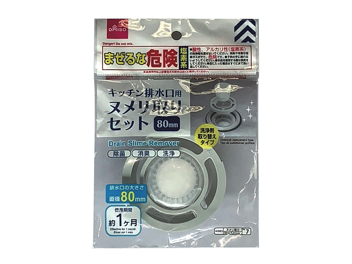 Kitchen Slime Removal Set S
