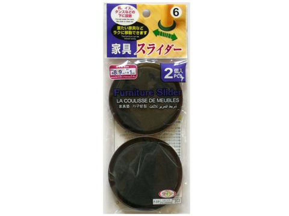 Furniture Sliders (2 Pieces)