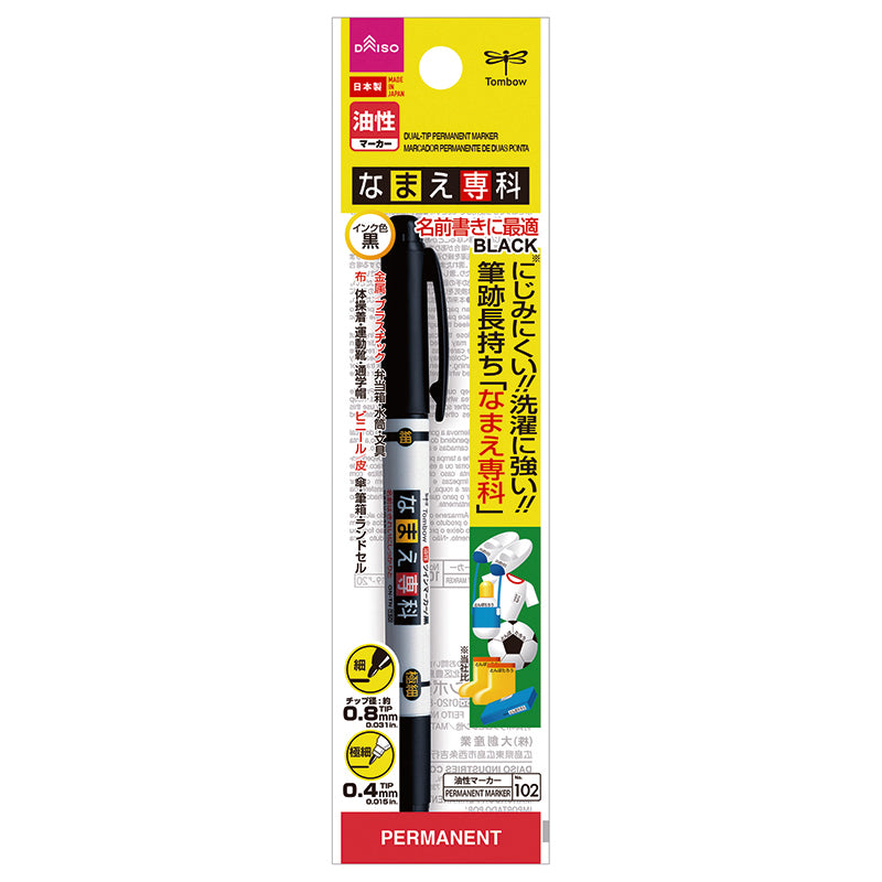 Tombow Oil-Based Twin Marker (Name Specialty)