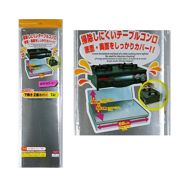 Kitchen Stove Underlay (Double-Sided Cover)