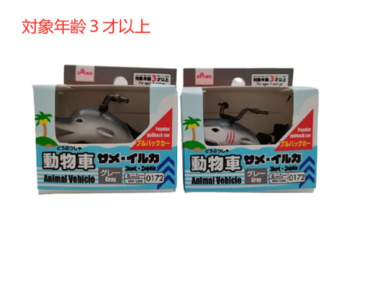 Animal Car (Shark, Dolphin, Gray)