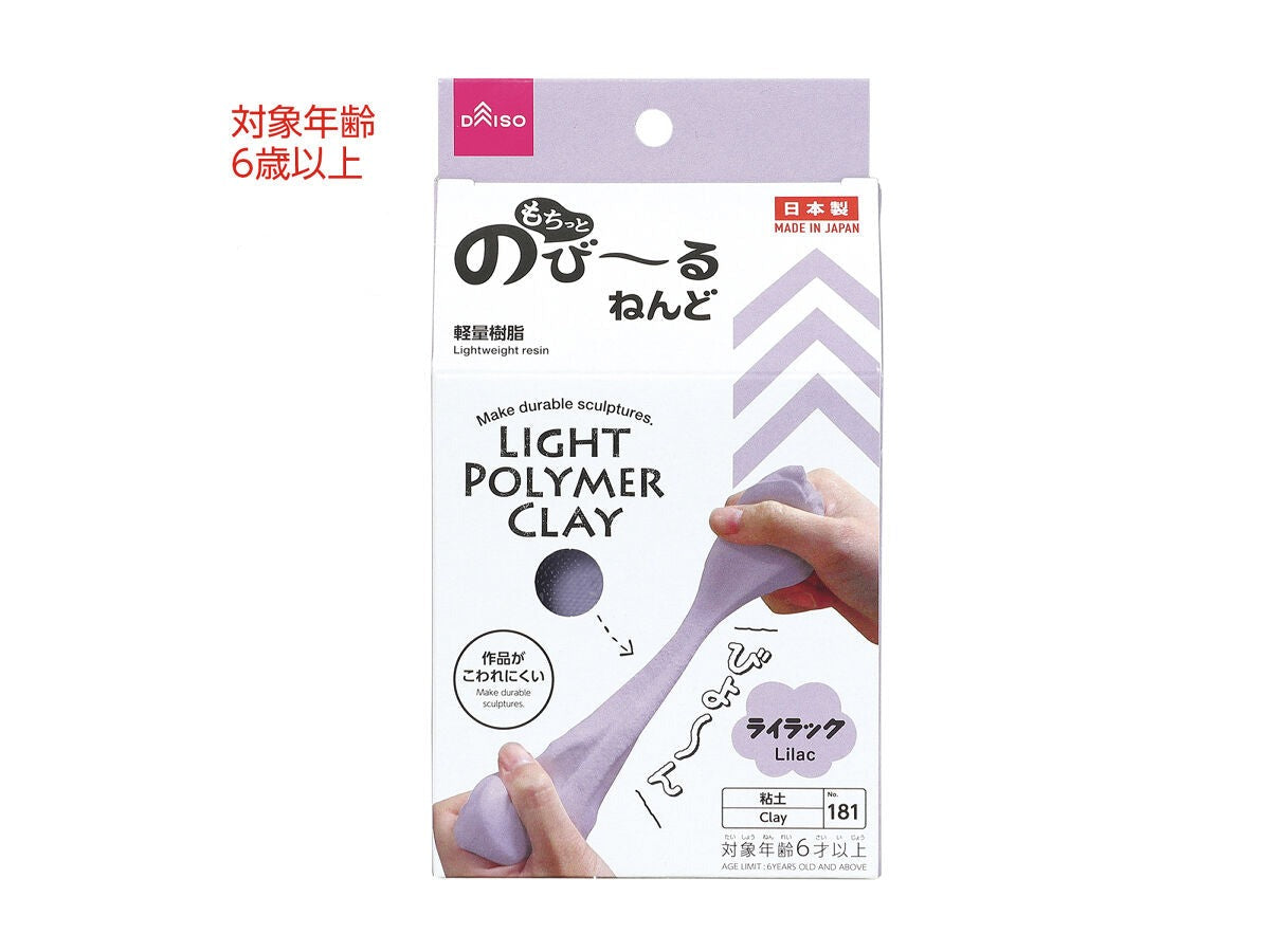 Mochitto Stretchy Clay - Lilac
