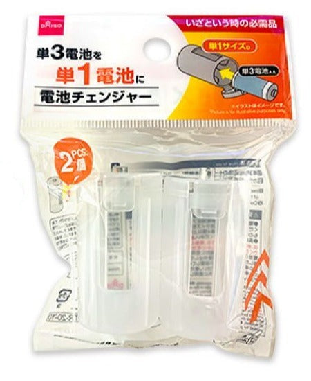 Battery Changer - Convert AA to D Batteries