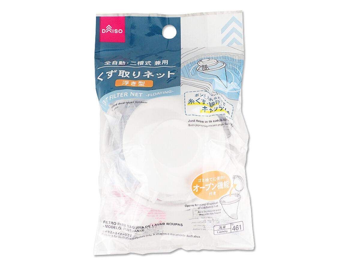 Lint Catcher Net (Floating Type)