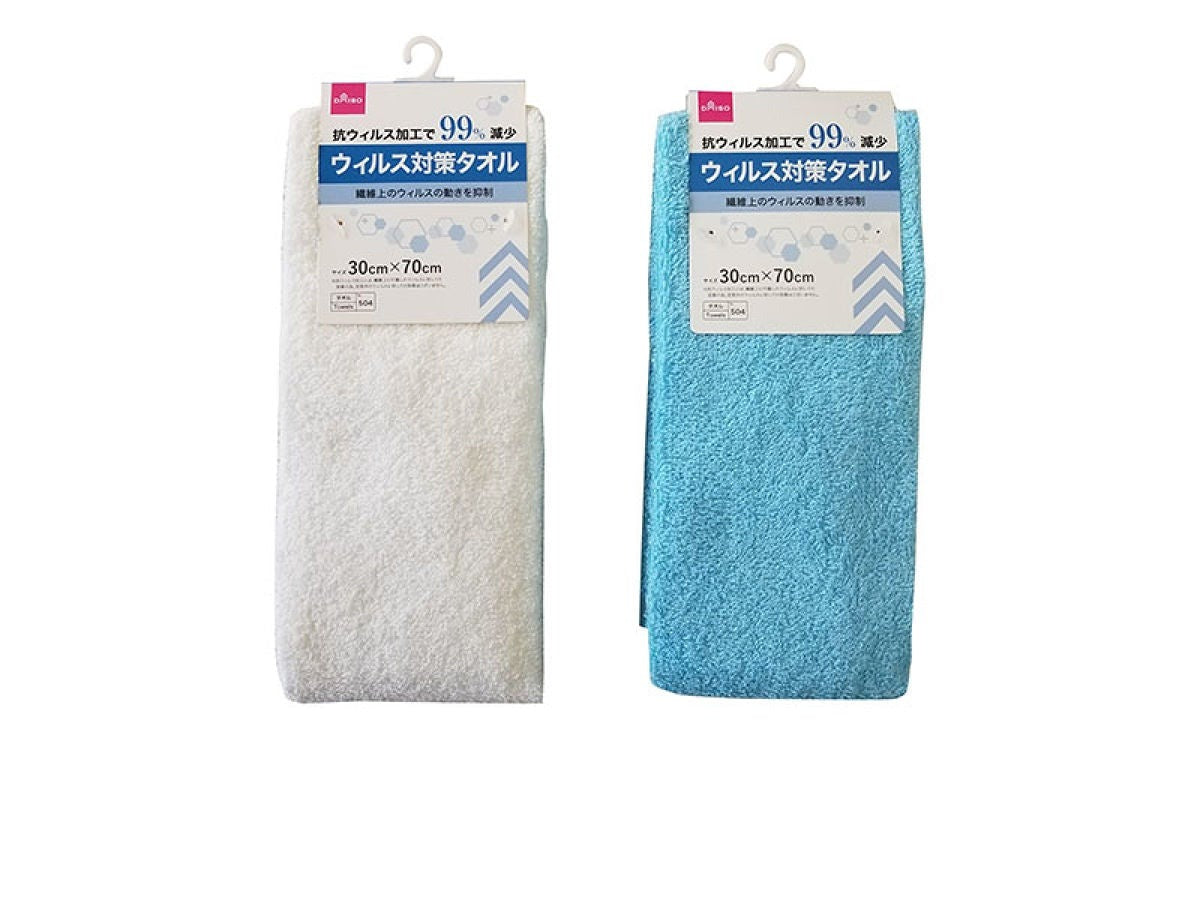 Virus Protection Towel (Antiviral Treatment)